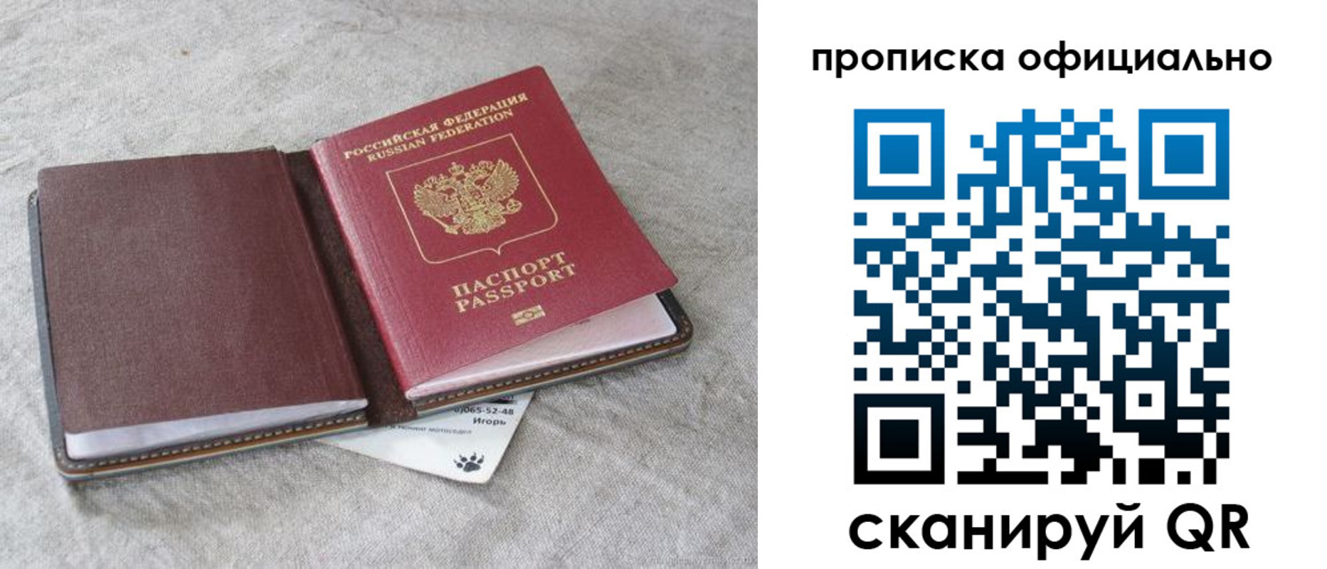 временная регистрация для всех в Курской области