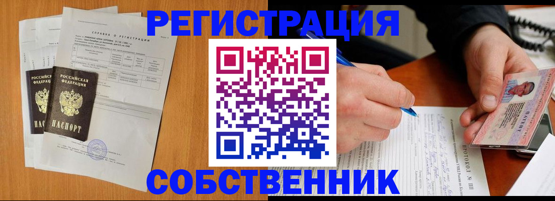 временная регистрация для всех в Курской области