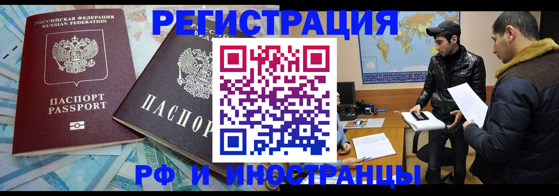 прописка для кредита в Курской области