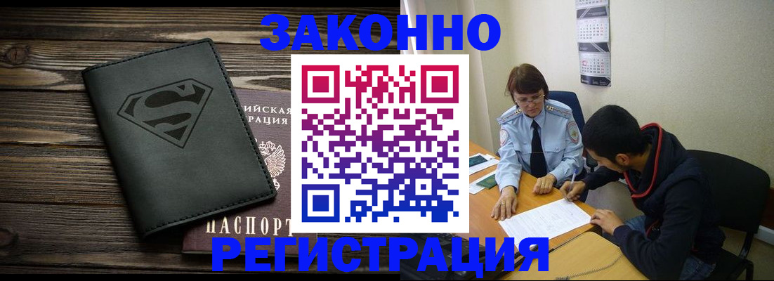 временная регистрация для всех в Курской области