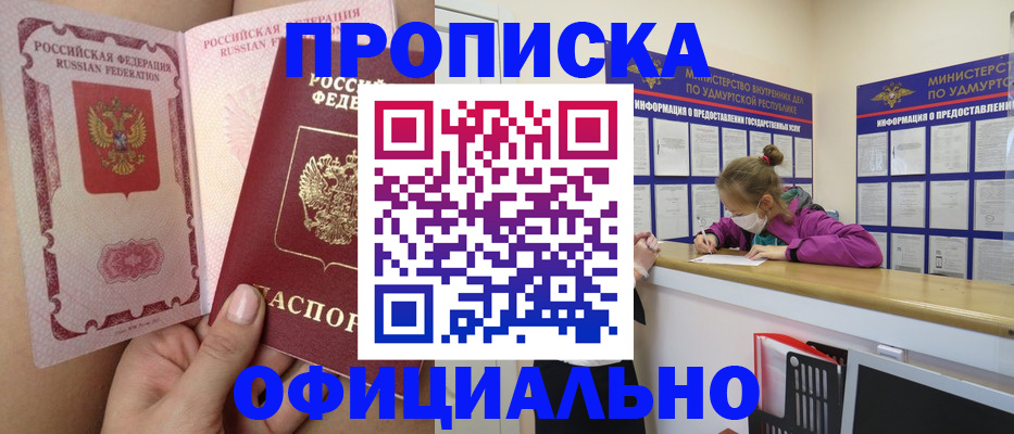 прописка для школы в Курской области