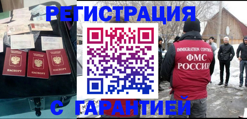 временная регистрация 2025 в Курской области