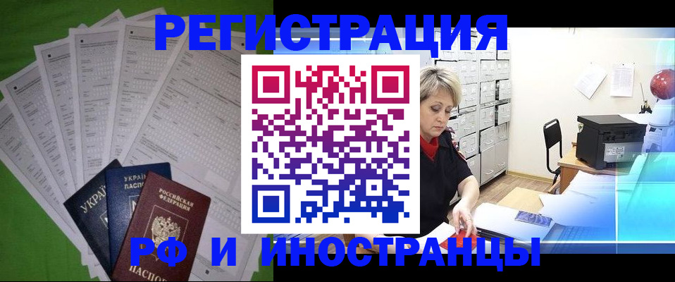 миграционный учет в Курской области